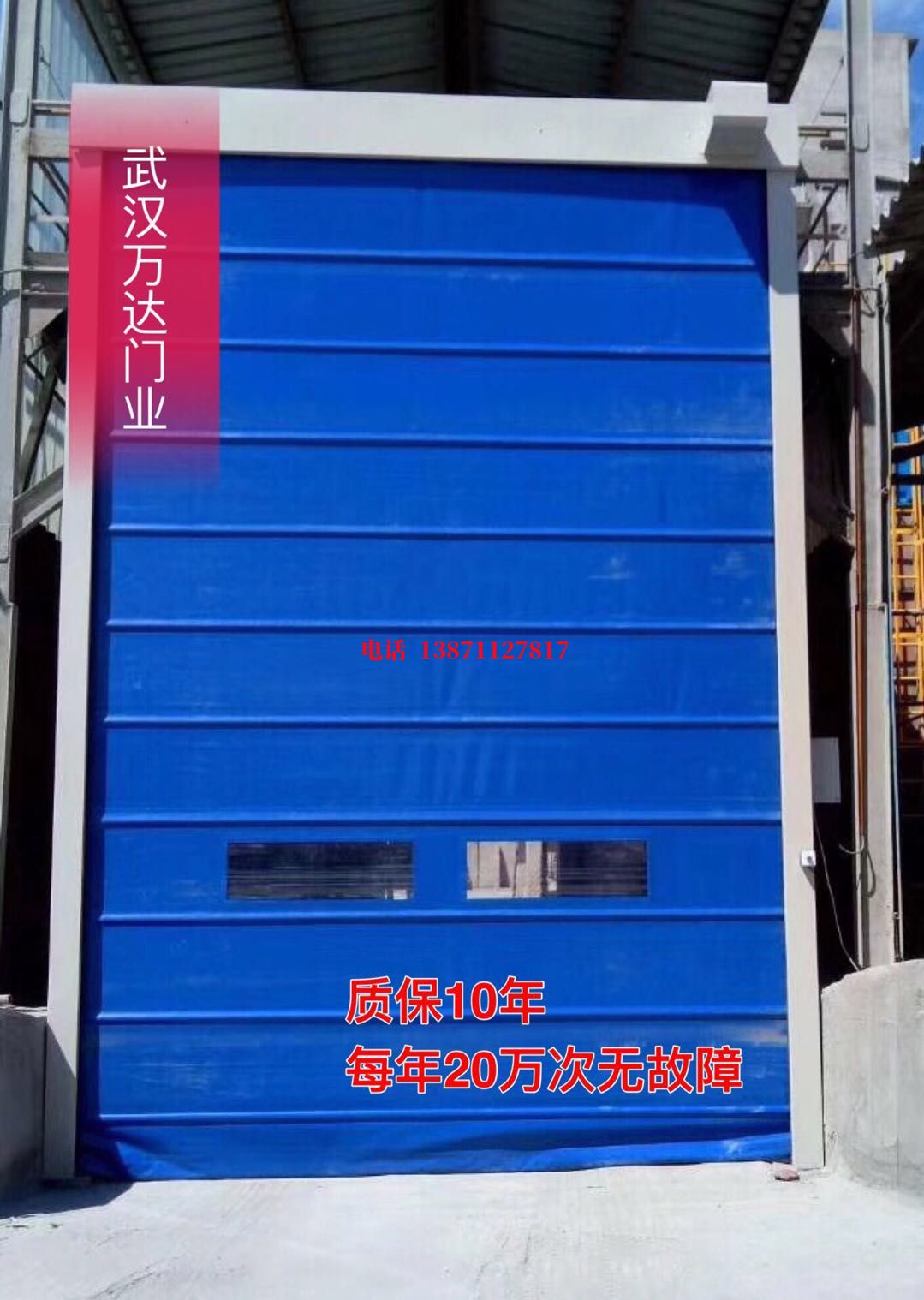 仁兴镇防爆卷帘门_COPY